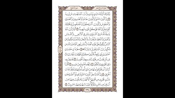22 سورة الحج  للشيخ أحمد محمد عامر   المصحف المرتل تسجيلات الإذاعة المصرية