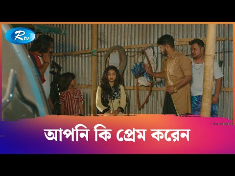 ভিডিও: আপনি কি বিচক্ষণতা ব্যবহার করেন?