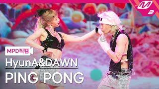 [MPD직캠] 현아&던 직캠 8K 'PING PONG' (Horizontal Ver.) (HyunA&DAWN FanCam) | @MCOUNTDOWN_2021.9.16