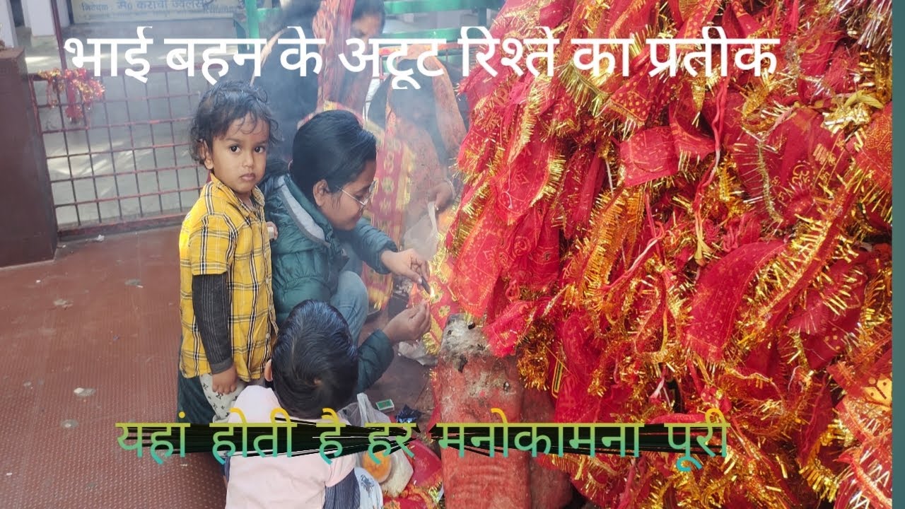 Maa Santla Devi Dehradun। यहां होती है हर मनोकामना की पूर्ति।