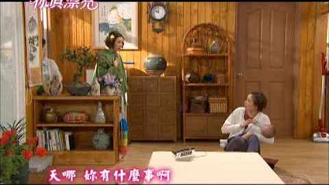 20130531你真漂亮33.34集│紙包不住火了，親生兒將被人搶走？！ - 天天要聞