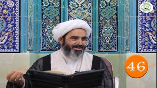 46 - التلازم بين الخوف والرجاء - كتاب جامع السعادات - الشيخ احمد الصافي