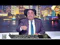 المصري أفندي د مصطفي زمزم رئيس مجلس امناء مؤسسة صناع لخير للتنمية وعضو التحالف الوطني