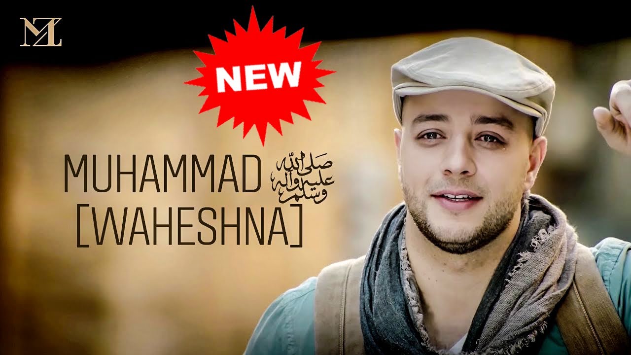 [2 Hours] Maher Zain - Muhammad (Pbuh) Waheshna | ماهر زين - محمد (ص) واحشنا | Official Music Video