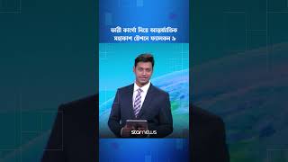 ভারী কার্গো নিয়ে আন্তর্জাতিক  মহাকাশ স্টেশনে ফ্যালকন ৯ | Star News