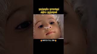 கொலைகார குழந்தைகள்|Tamil voice over #shortsfeed #tamilvoiceover #moviesexplainedintamil #tamil