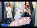 СОСТАВЛЯЮ ОБРАЗЫ В #СЕКОНДХЕНД  // НОВЫЙ ПРИВОЗ В #секонд