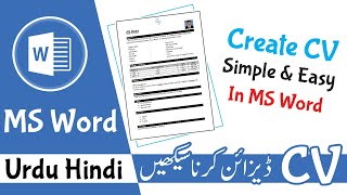 How to Make Simple & Easy CV in MS Word in Urdu Hindi | How to Create Resume in MS Word
