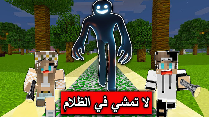 فلم ماين كرافت :لا تمشي في الظلام فسيلاحقك  Minecraft Movie