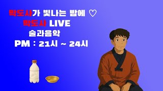 빌리브 노래브 노래방 최고