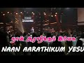 Naan aarathikum yesu      jeevan e chelladurai  aft song with lyrics