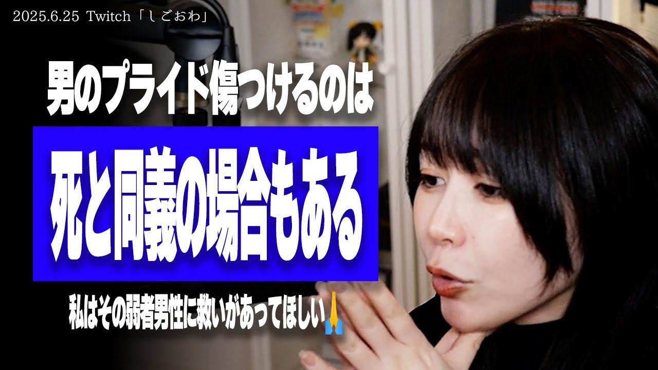 【たぬかな相談室】「職場の弱者男性おじさんをこき使って退職された女です、報復が怖いんですが自衛策はありますか？」←お前むごすぎ、命のやり取り嫌なら謝れ【2025/6/25切り抜き】