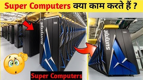 Super Computers क्या काम करते है ?🤔🤔#Shorts | #viralShort
