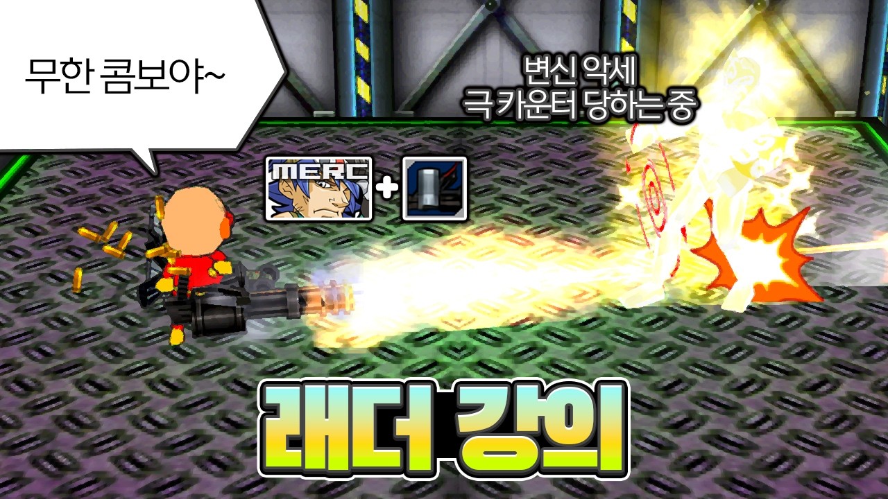 귀에 쏙쏙 들어오는 래더 모던 암즈 강의