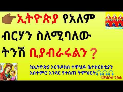 ቪዲዮ: የተደበቀ ብርሃን ማለት ምን ማለት ነው?