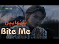 Enhypen  bite me official mv  kurdish subs