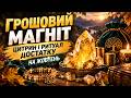 Грошовий магніт &mdash; цитрин і ритуал достатку на жовтень