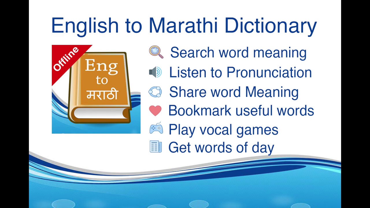English to Marathi Dictionary App by SmartAppsPro YouTube