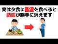 【実は】筋トレをがんばる人ほど損をする？細胞から若返るための意外すぎる神食材【健康雑学】