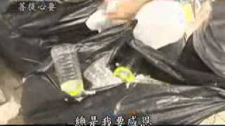 20100925-2《菩提心要》風災歷劫 福地生根
