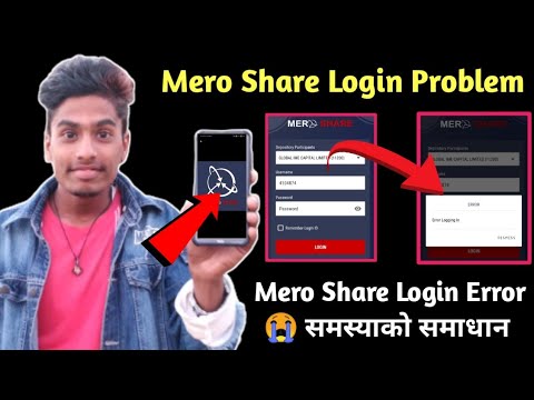 Mero Share Login Problem | Mero Share Login Error | Mero Share Not Open | Mero Share Error