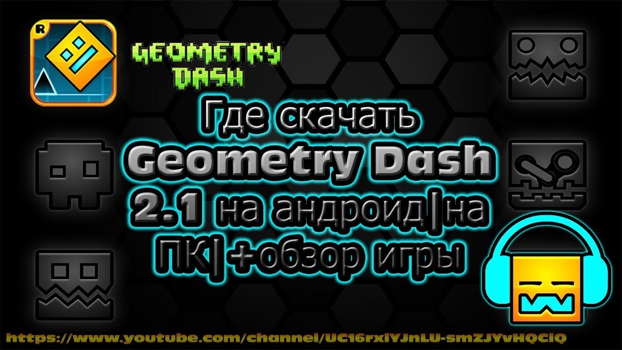 Моды на геометрии даш. Дедлокед геометрии даш 100. Geometry dash 1. Как поменять разрешение геометрия даш. Как поменять музыку в geometry dash.