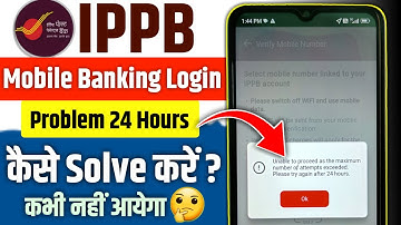 ippb mobile banking login kaise kare 24 hours problem | how to solve ippb 24 hours problem |