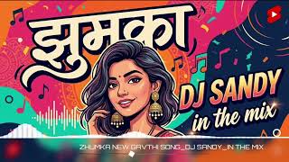 झुमका_Zumka New Gavthi Song_DJ SANDY in the mix 