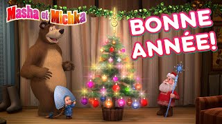 Masha et Michka 🎁 Bonne année ! 🎄 Collection d'épisodes 🎅 Masha and the Bear