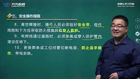 2022年注安《其他安全》第一章专题一（3）（主讲：王培山） 安全工程师 安全生产事故案例分析兴为教育 - 天天要闻