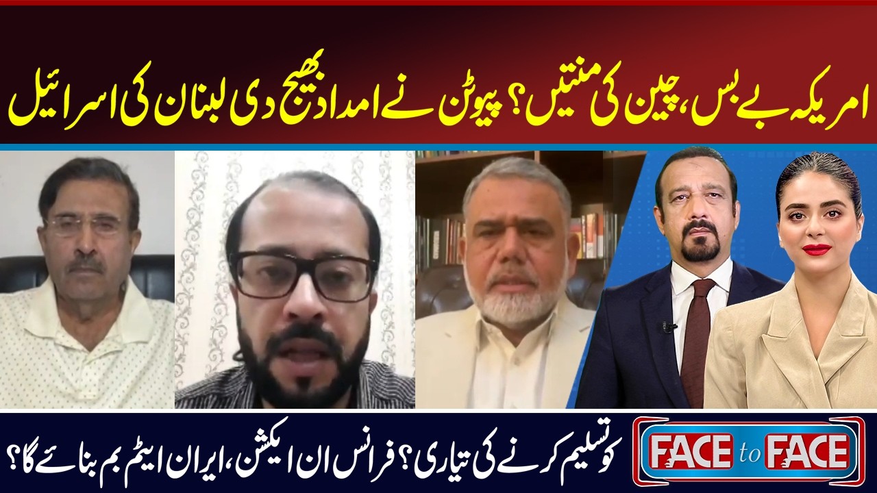 Face to Face | Fiza Riaz I Shahzad Hussain I Muhammad Saleem I Haris ...