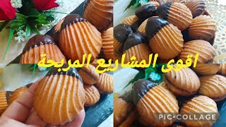 بتي فور المحلات التجارية بالزيت فقط مع سر اللون الذهبي من اقوى المشاريع المربحة les petites fours