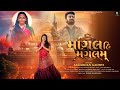     sagardan gadhvi  mogal hi mangalam  full song