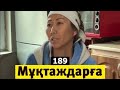 Садақа беру үшін KASPI платежиде: ХАДИЯ деп тересіз.