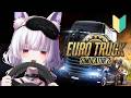 【 Euro Truck Simulator 2 】初 心 者 運 転 🔰【 御景ツキ 】