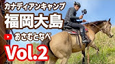 乗馬クラブクレイン湯布院 Youtube 乗馬クラブクレイン湯布院 Youtube