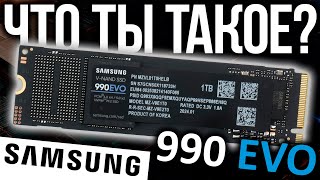 Что ты такое??? Обзор SSD Samsung 990 EVO 1TB (MZ-V9E1T0BW)