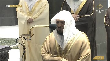 صلاة التراويح رمضان 1442هـ الليلة 22 الشيخ ماهر المعيقلي من سورة المؤمنون