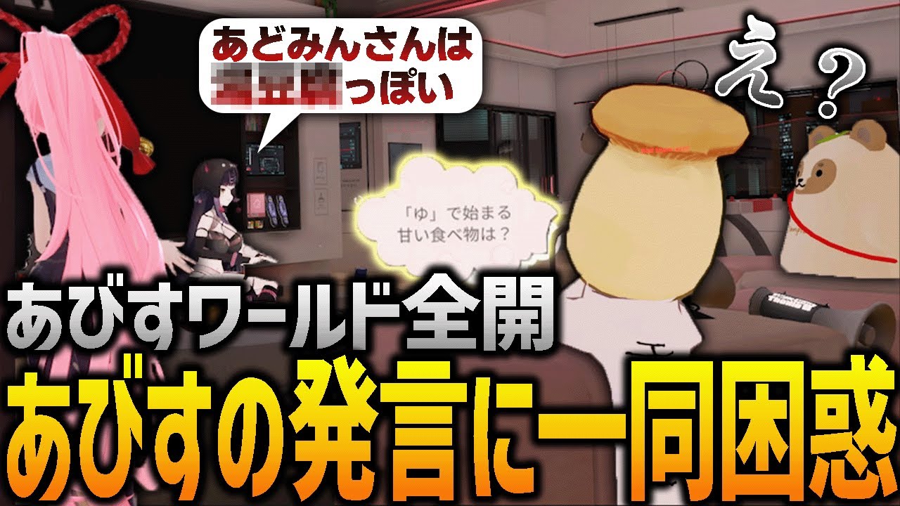 ハンタスマ座談会でも言うことが変な闇乃あびす【VRchat】