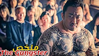 قا.تل متسلسل يقتل الناس بدون رحمة😱اتحدت كل العصابات مع الشرطة للقبض عليه🕵️|ملخص فيلم The Gangster