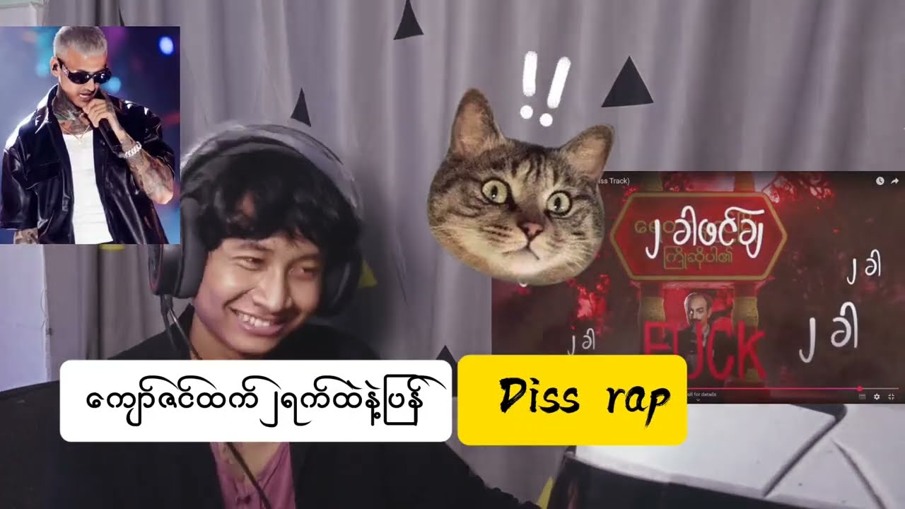 ကျော်ဇင်ထက်ရဲ့ 2ရက်လောက်နဲ့ပြန်dissတာခံလိုက်ရတဲ့ပလေယာk Grace #grace #reaction 