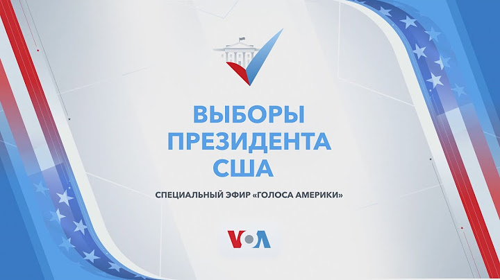 Live: Выборы президента США