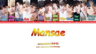 SEVENTEEN (세븐틴) - Mansae (만세) (Color Coded Han / Rom / BG Lyrics)