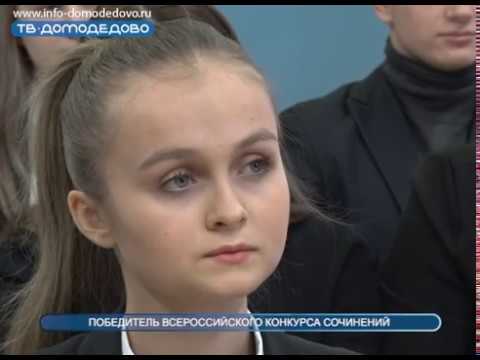 Россия в 2040 году. Ученица Зарёвской школы стала победителем всероссийского конкурса эссе.