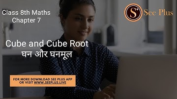 Introduction - Cubes and Cube Roots - Chapter 7 - NCERT Class 8th Maths chapter see plus education