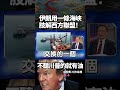 中東地緣政治的變化