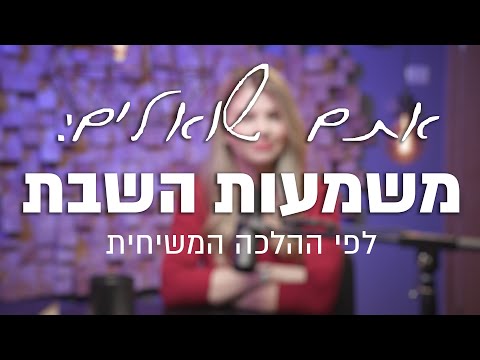 וִידֵאוֹ: מהי חוכמה עבור אפלטון?