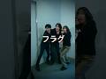 ゾンビ映画のフラグあるあるwwww #ショートドラマ #短編ドラマ #ドラマ #フラグ #ゾンビ映画 #星四シアター
