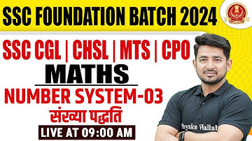 SSC Maths Classes 2024 | Number System -3 ( संख्या पद्धति ) | SSC CGL, CHSL, MTS, CPO | Ravinder Sir