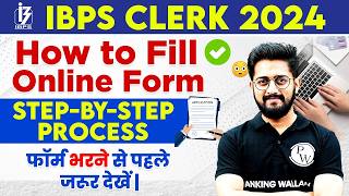 IBPS Clerk Form Fill Up 2024 | IBPS Clerk 2024 Online Form Filling Process Step by Step ✅